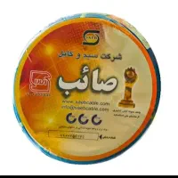 سیم‌برق‌صائب‌نمره‌۲.۵