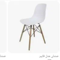 صندلی فایبرگلاس پایه چوبی