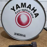 طبل|درام و پرکاشن|مرودشت, ژیان|دیوار