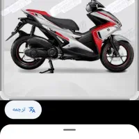 موتور طرح ایروکس 170