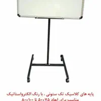 وایت برد 90*120 زهوار آلمینیومی|لوازم التحریر|تهران, حسن‌آباد|دیوار