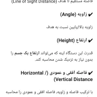 فاصله سنج لیزری حرفه ای|مصالح و تجهیزات ساختمان|تهران, مینای شمالی (مخبر)|دیوار