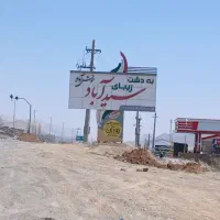 زمین-1000-متری-ویلایی-سیدآباد-دماوند