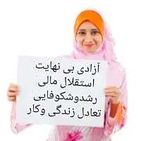 کاردرمنزل باگوشی واینترنت|استخدام بازاریابی و فروش|سنندج, |دیوار