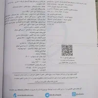 فیزیک تجربی|کتاب و مجله آموزشی|رشت, خرسندی|دیوار