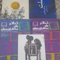 کتاب های بازیگری