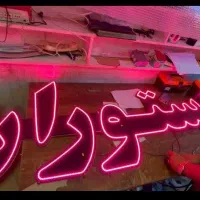 تابلو ال ای دی و نئون فنجون دوربین داروخانه|فروشگاه و مغازه|تهران, آرژانتین|دیوار