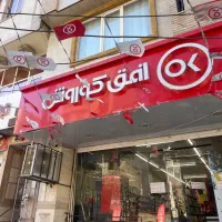 استخدام نیروی خانم یا آقا