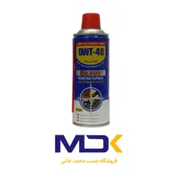 اسپری روان کننده و زنگ بر WD-40|عمده‌فروشی|قم, چهل درخت‎|دیوار