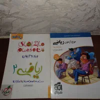 ریاضی کنکور موج آزمون