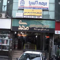 مغازه تجاری