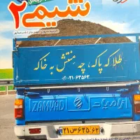 کتاب درسی|کتاب و مجله آموزشی|شاهرود, |دیوار