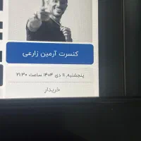 4 عدد بلیط بالکن کنار هم / vip هم داریم