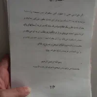 دعای قرانی