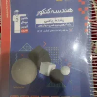 تعدادی کتاب تست کنکور|کتاب و مجله آموزشی|تهران, زهتابی|دیوار