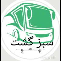 استخدام نیروکارساده(تعمیرگاه سبز گشت)