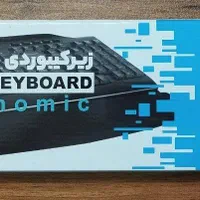 پایه (استند) و پد زیر کیبورد آرمو|قطعات و لوازم جانبی رایانه|تهران, خانی آباد نو جنوبی|دیوار