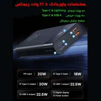 پاوربانک پاور بانک هوشمند ۲۰۰۰۰ کاملا نو و آکبند