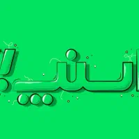 استخدام راننده اسنپ و تپسی با درآمد تضمینی