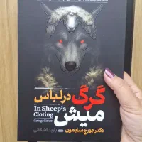 فروش کتاب با تخفیف|کتاب و مجله ادبی|قم, دورشهر|دیوار