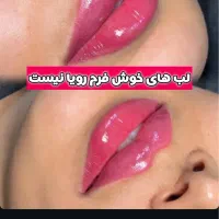 خدمات زیبایی