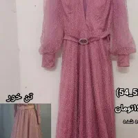 لباس مجلسی