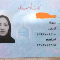 گمشده