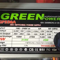 پاور گرین 330w