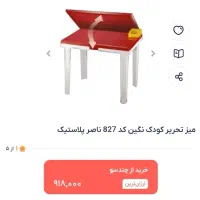 میز تحریر کودک|میز تحریر و کامپیوتر|گلبهار, شهر جدید گلبهار|دیوار