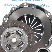 فروشگاه دیسک و صفحه و یاتاقان و تسمه و بوش پیستون|قطعات یدکی و لوازم جانبی|کرمان, |دیوار