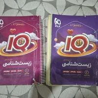زیست جامع ایکیو و زیست جامع موج آزمون