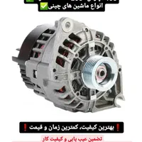 تعمیر و سرویس دینام و استارت|خدمات موتور و ماشین|شیراز, شهرک والفجر|دیوار