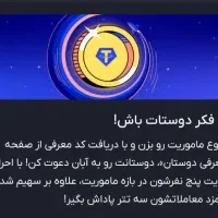 هدیه آبان تتر|کارت هدیه و تخفیف|سبزوار, توحیدشهر|دیوار