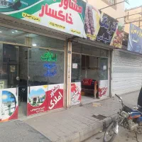 مغازه-فروشی