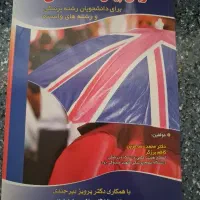 زبان پیش دانشگاهی|کتاب و مجله آموزشی|یزد, |دیوار