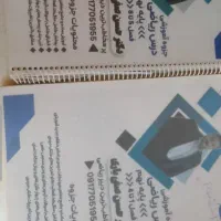 کتاب و جزوه