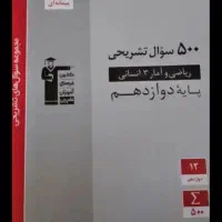 یازدهم انسانی|کتاب و مجله آموزشی|دره شهر, |دیوار