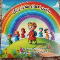 کتاب داستان