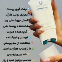 پوستت رو ۲۰ سال جوونتر کن|آرایشی، بهداشتی، درمانی|املش, |دیوار