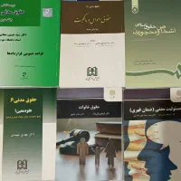 کتاب های دانشگاهی حقوقی