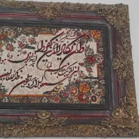 تابلو وان یکاد