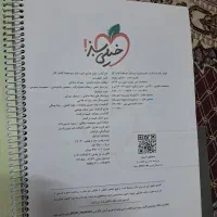 کتاب کار همراه جزوه|کتاب و مجله آموزشی|اصفهان, ملاصدرا|دیوار