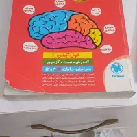 کتاب کمپلکس وکتاب های تیزهوشان