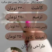 انجام خدمات ناخن|خدمات آرایشگری و زیبایی|اهواز, پردیس دو|دیوار