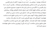 ساعت الترا۹|ساعت|رشت, انصاری|دیوار