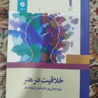 کتاب دانشگاهی|کتاب و مجله آموزشی|مبارکه, |دیوار