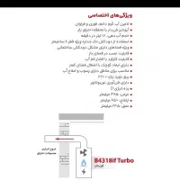 آبگرمکن دیواری بوتان مدل B4318 if turbo|آبگرمکن، پکیج، شوفاژ|ارومیه, |دیوار