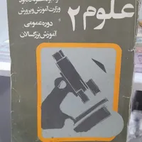 کتاب ب|کلکسیون اشیاء عتیقه|ملایر, |دیوار