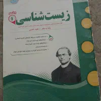 به دلیل اینکه کتاب های حامع گرفتم