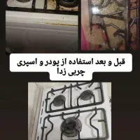 اسپری چربی زدا نانو